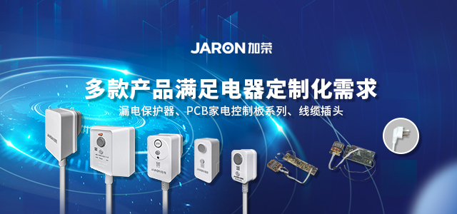 專業(yè)團(tuán)隊(duì)、貼心服務(wù)為您提供放心無(wú)憂的售后服務(wù)-嘉榮電子